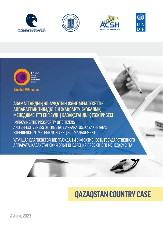 Improving the prosperity of citizens and effectiveness of the state apparatus: Kazakhstan's experience in implementing project management